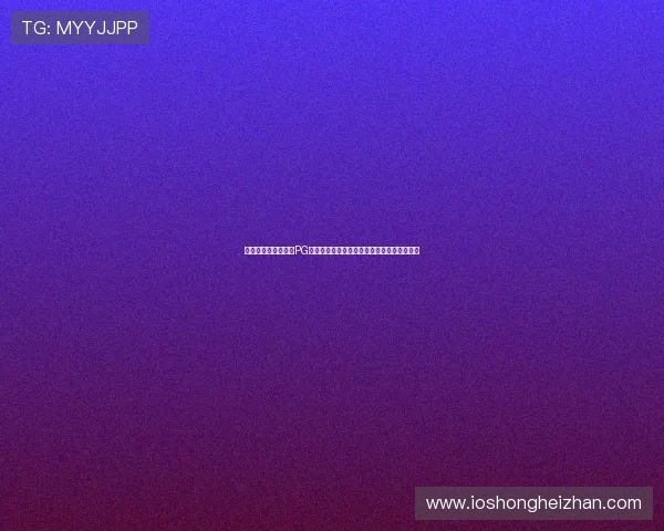 苹果设备玩家必备的PG电子试玩入口指南，确保安全试玩无后顾之忧