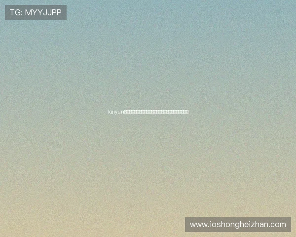 kaiyun体育直播平台推荐:提供高清流畅体育赛事直播的优质选择 kaiyun体育直播平台推荐:提供高清流畅体育赛事直播的优质选择